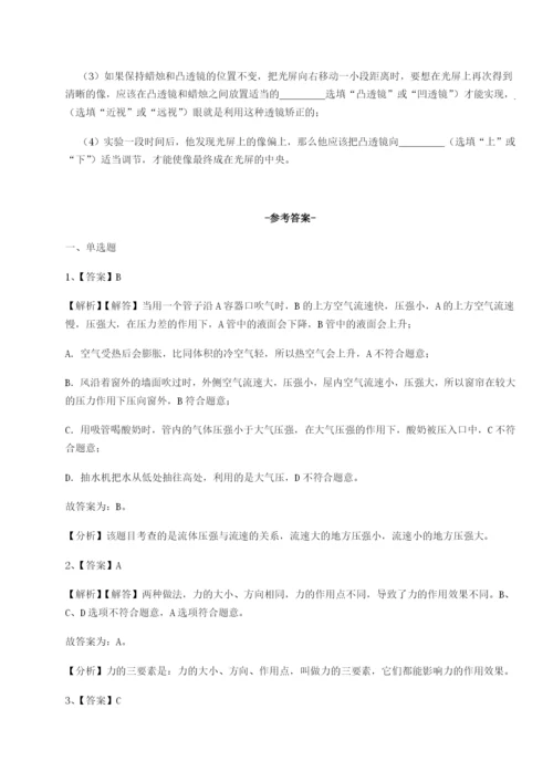 强化训练四川遂宁二中物理八年级下册期末考试综合测评试卷.docx