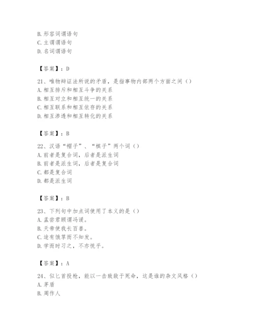2024年国家电网招聘之文学哲学类题库附答案（培优）.docx