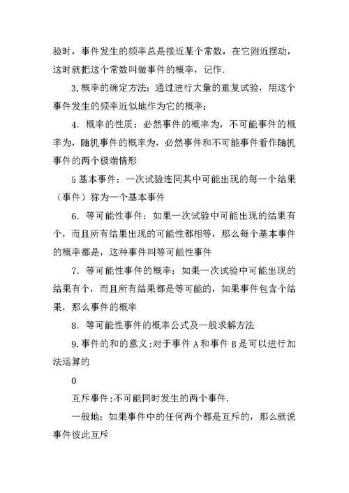 2.2二项分布及其应用教案三（新人教A版选修2-3）