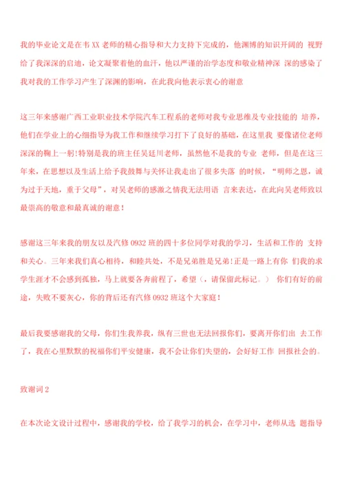 锅筒吊装施工方案.docx