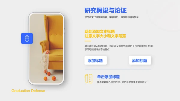 简约蓝色商务风格毕业答辩开题报告通用PPT演示模板