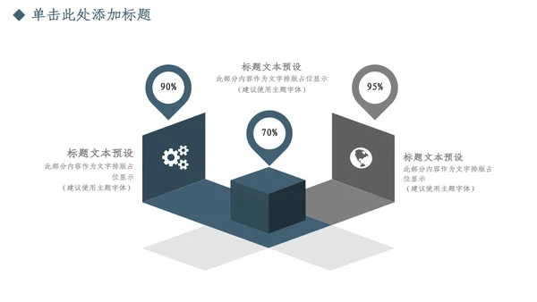 欧洲建筑风格的工作汇报通用PPT模板