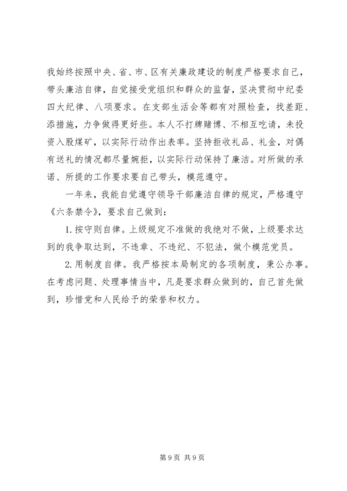 民主评议党员自我评价范文精选4篇.docx