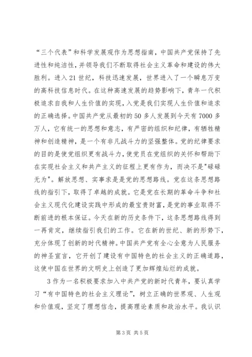 学习十七大会议后思想汇报(精).docx