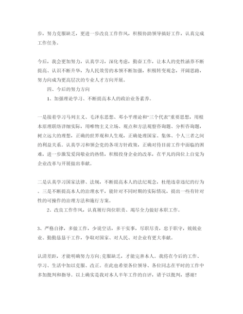 精编民主评议党员自我评价参考范文.docx