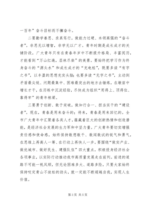 武湖街计生办开展“会员心向党建功新时代”主题活动五篇 (2).docx