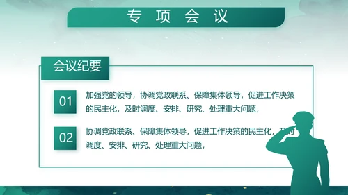 迷彩风军事部队八一建军节演讲PPT