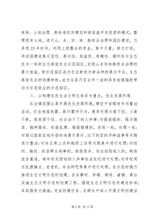 村委XX年工作计划.docx