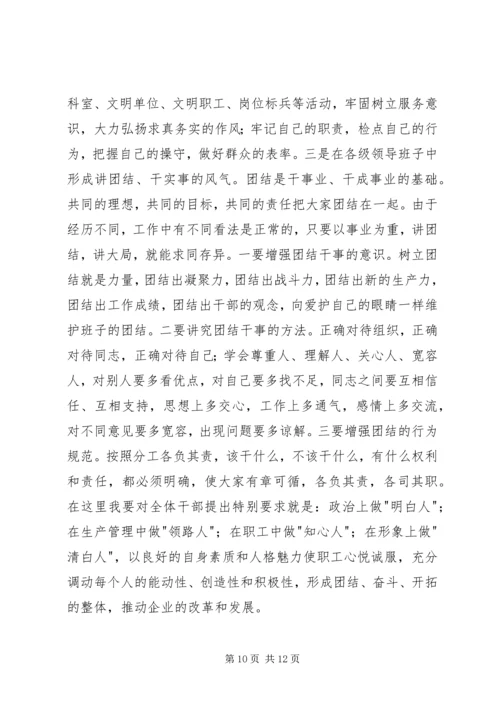 书记在思想动员工作会上致辞.docx