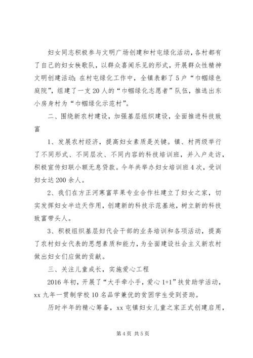 篇一：妇女联合委员会XX年工作总结及XX年工作计划.docx