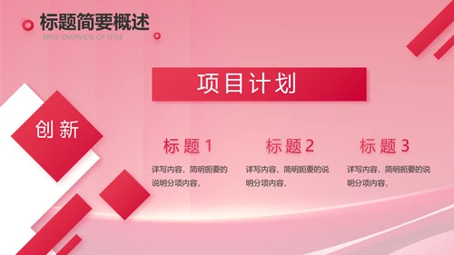 公司10周年庆ppt模板活动策划方案