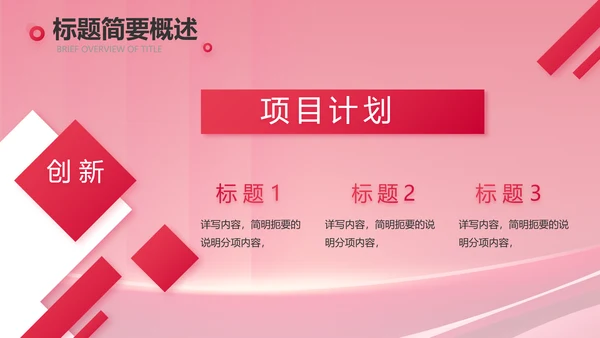 公司10周年庆ppt模板活动策划方案