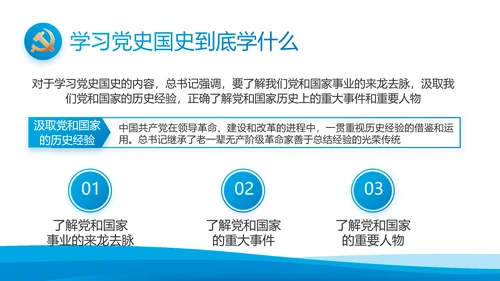 党建党支部年终工作总结汇报PPT党课