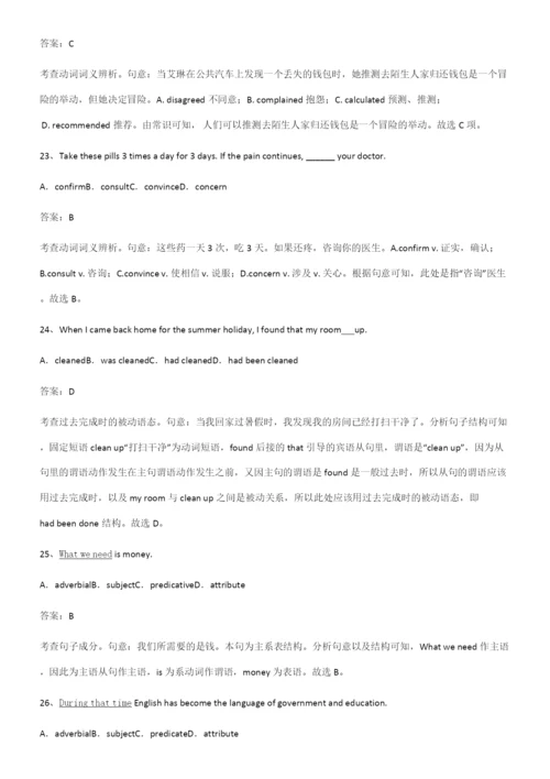 2023年人教版高中英语必修一Unit2TravellingAround易混淆知识点.docx