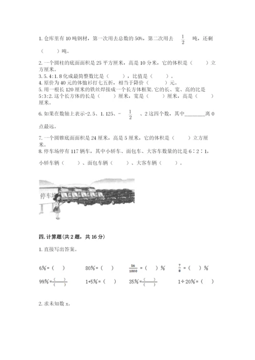 小升初数学期末测试卷附参考答案【夺分金卷】.docx