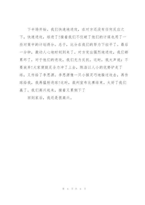 踢足球心得体会结尾【3篇】.docx