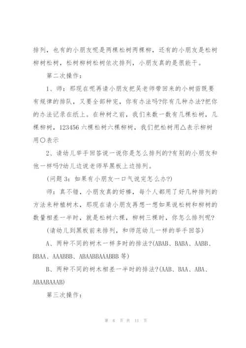 2022年幼儿园植树节主题活动策划.docx