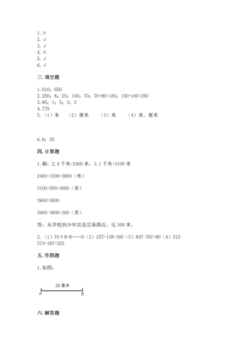 人教版三年级上册数学期中测试卷（考点梳理）.docx