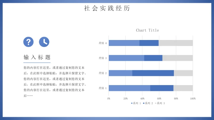 蓝色简约学术风研究生面试复试通用PPT模版