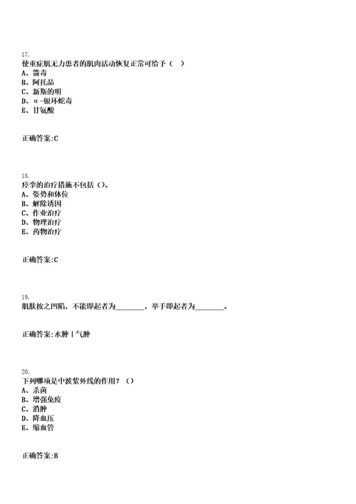 2023年04月2023四川广安市广安区疾病预防控制中心考核招聘专业驾驶员2人笔试上岸历年高频考卷答案解析