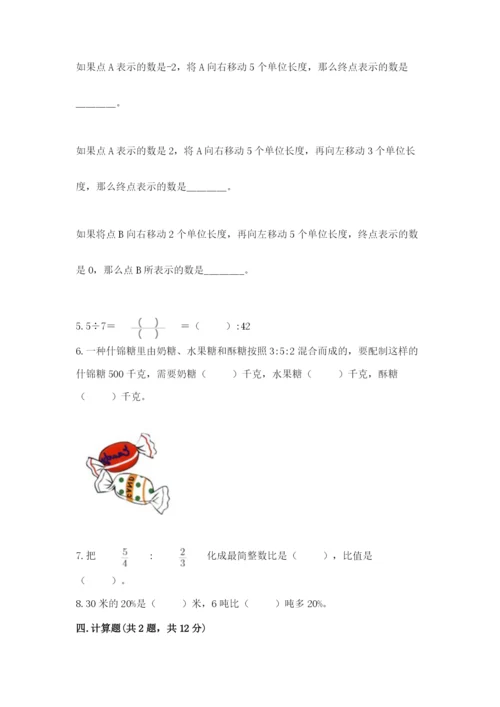 沪教版小学六年级下册数学期末综合素养测试卷【考试直接用】.docx