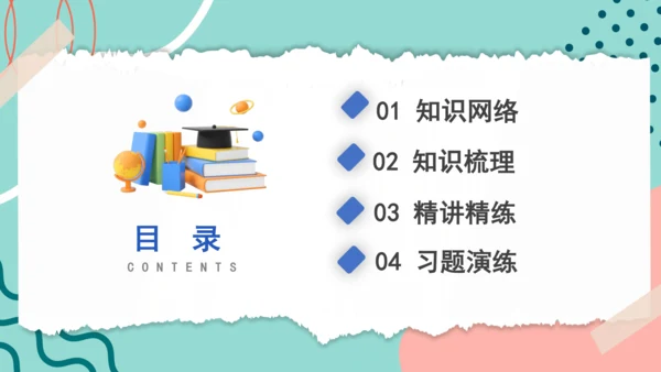 Unit 4 We love animals 复习课件(共44张PPT)