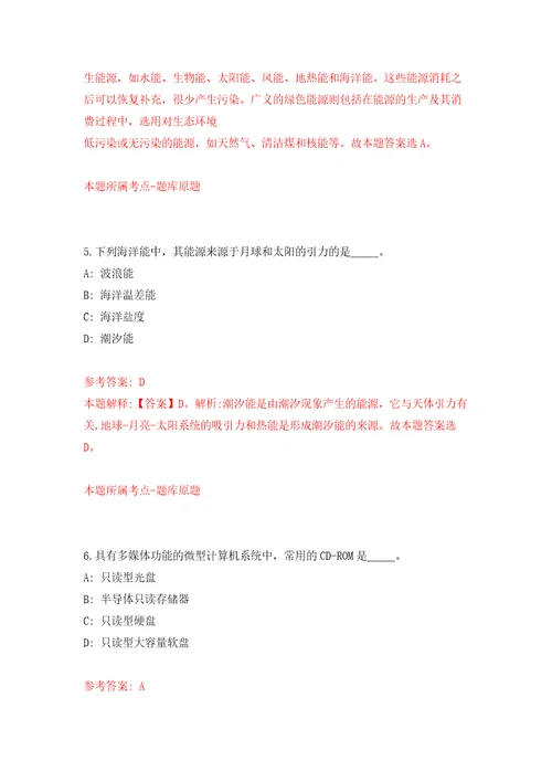 浙江经济职业技术学院继续教育学院劳务派遣人员招考聘用自我检测模拟卷含答案解析第7次