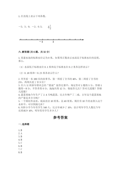小学六年级下册数学期末卷带答案（突破训练）.docx