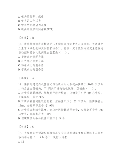 注册消防工程师之消防技术综合能力题库附答案【模拟题】.docx