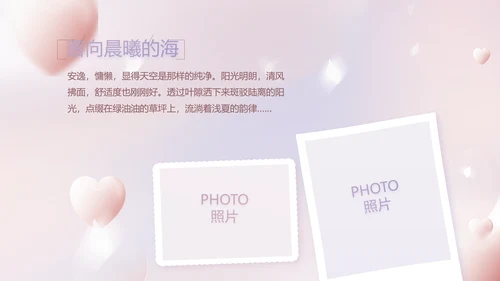 紫色梦幻生日派对生日快乐PPT动态模板