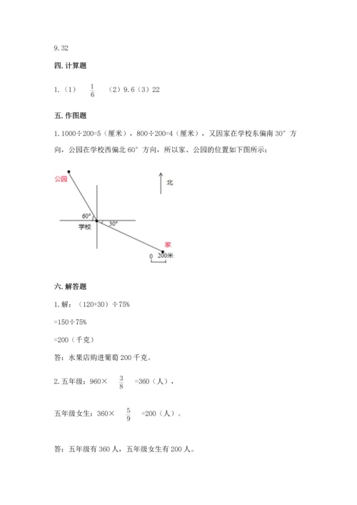 人教版六年级上册数学期末测试卷及参考答案（实用）.docx