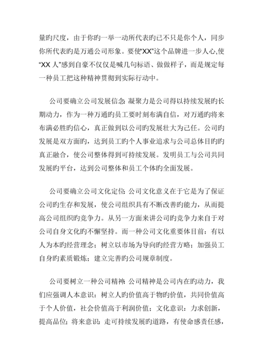 公司企业全新规章新版制度.docx