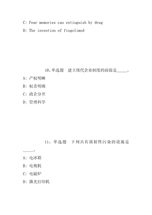 2022年06月江苏省兴化市住房和城乡建设局公开招考编外合同制工作人员模拟题带答案