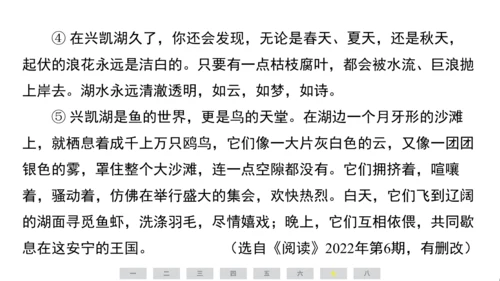 统编版语文三年级上册（江苏专用）第六单元素养测评卷课件