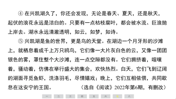 统编版语文三年级上册（江苏专用）第六单元素养测评卷课件