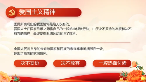 欢庆喜迎国庆节主题班会动态PPT模板