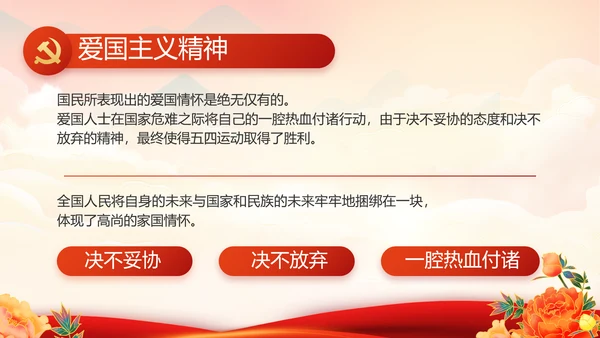 欢庆喜迎国庆节主题班会动态PPT模板