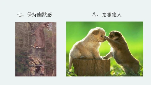 中学生心理健康主题班会PPT模板