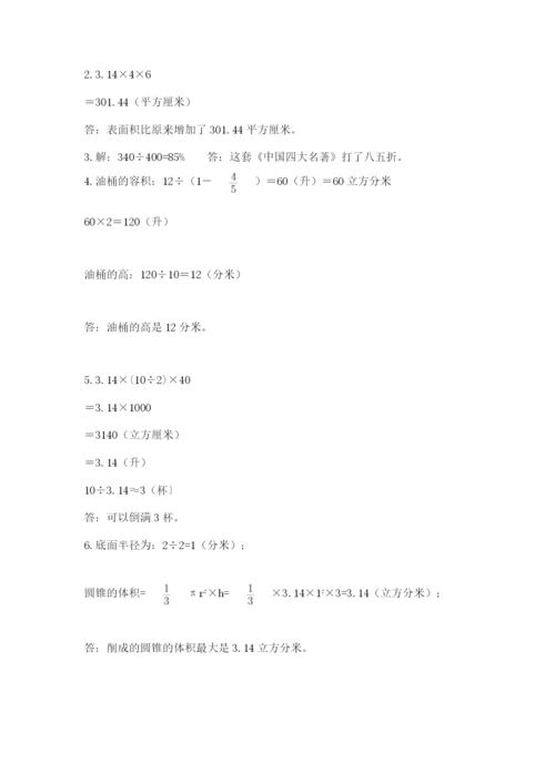山西省【小升初】2023年小升初数学试卷带答案（夺分金卷）.docx