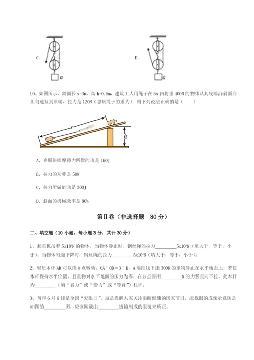 强化训练湖南临湘市第二中学物理八年级下册期末考试章节训练试题（含解析）.docx