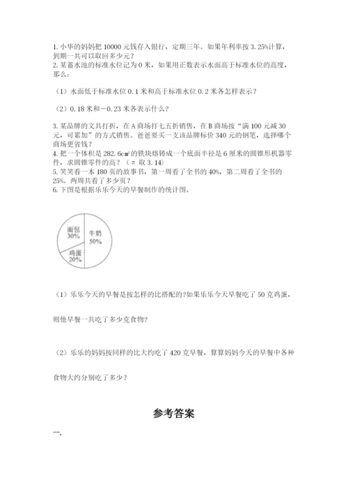 浙教版数学小升初模拟试卷及答案（夺冠系列）.docx