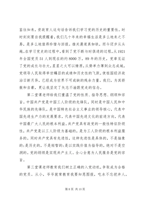 基层党员社区党课学习心得范文.docx