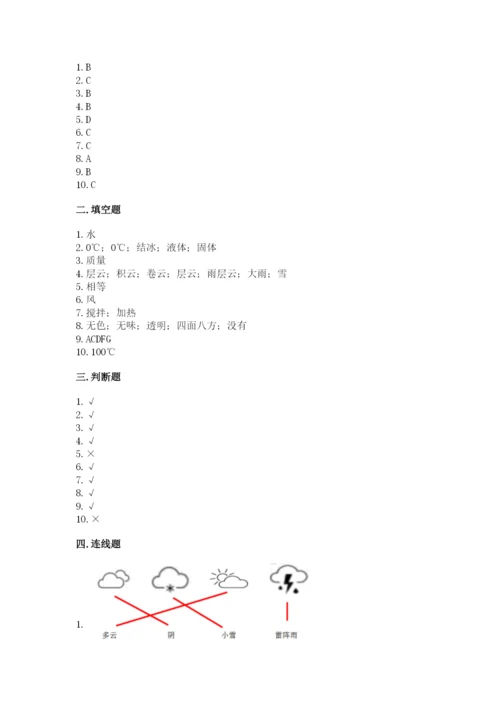 教科版三年级上册科学期末测试卷【能力提升】.docx