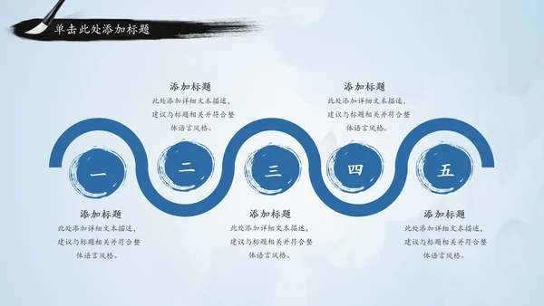 青花色中国风水墨荷花国学文化PPT模板