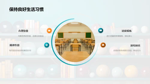 解压学习压力