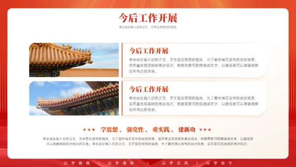党政风总结汇报