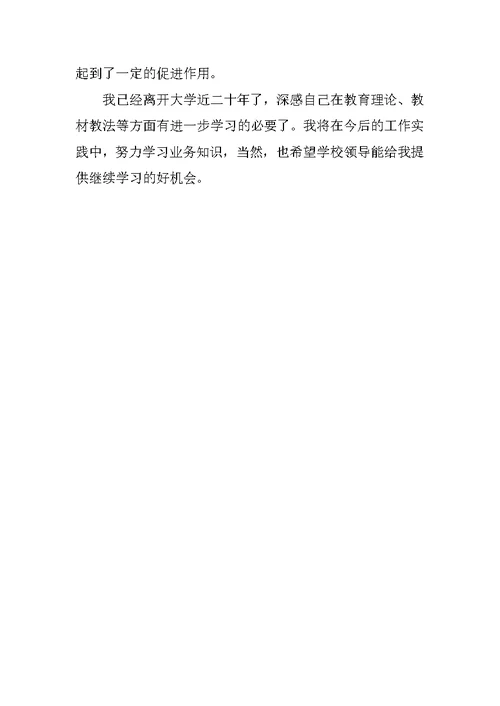 高中教师工作总结：高三教师工作总结