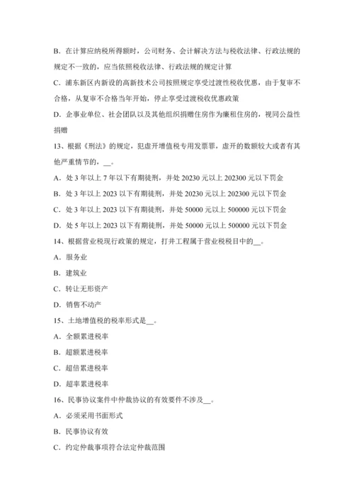 2023年辽宁省税务师财务与会计净现金流量考试试卷.docx