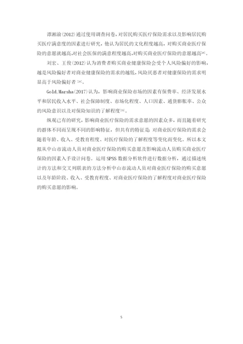 伍世文   论文（设计）.docx