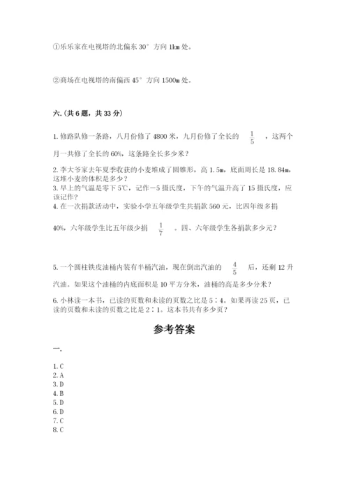 西师大版六年级数学下学期期末测试题【全国通用】.docx